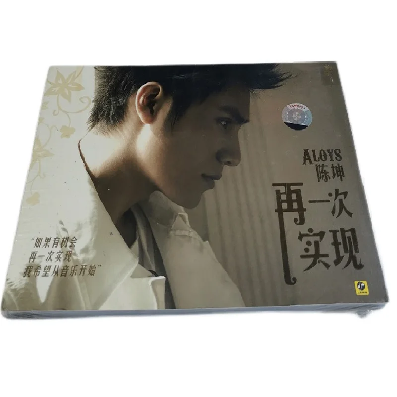 CD Disk Tiongkok Asli Bintang Artis Pria Tiongkok Chen Kun Aloys Chen 2006 Lagu Musik Pop Album Solo Kedua 1 Set CD Disk