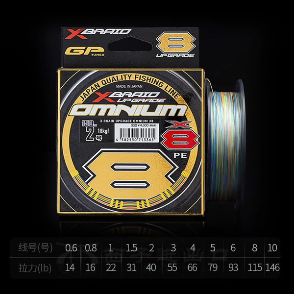 Genuine YGK X-BRAID UPGRADE X8 OMNIUM PE Line 8-Strand Floating