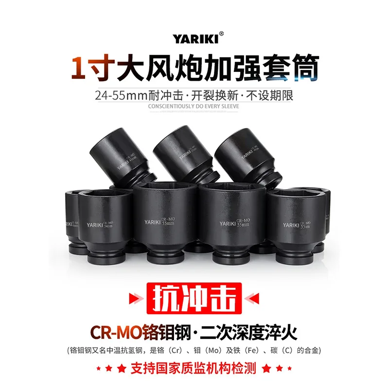 1-inch wind cannon pneumatic sleeve industrial grade heavy-duty thick black metric 6-angle socket head