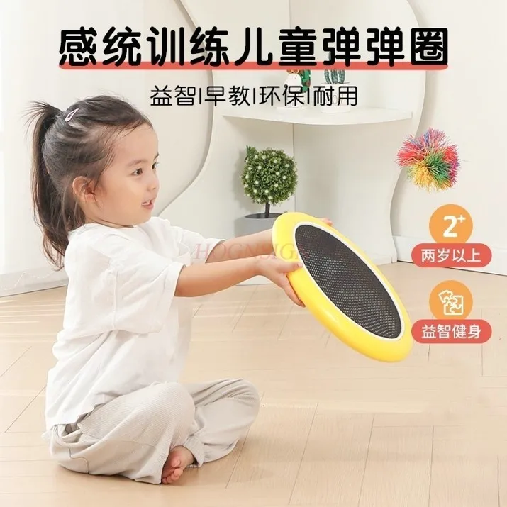 Sensory training equipment, household children's physical exertion toys, concentration training exercises