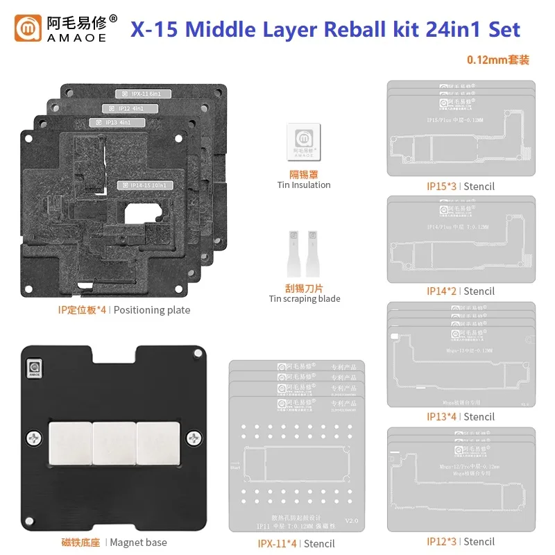 Amaoe Repair BGA Reball Kit Middle Layer for iPhone XSM 14Pro 15Pro Max Frame Reballing Stencil Fixing Board Kit Universal Base