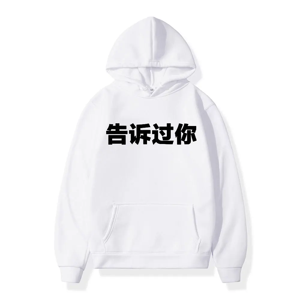 Rapper Kanye West Told You Before Same Style Hoodies Mode Hip Hop Übergroße Sweatshirts Lässige lose Fleece-Pullover Unisex