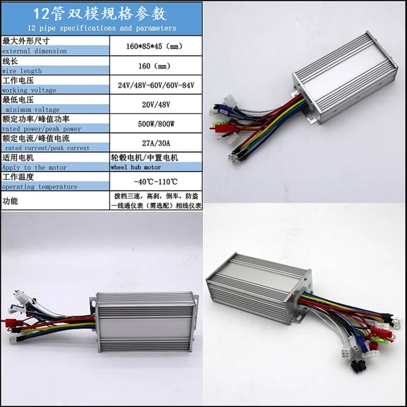 24V 36V 48V 72V 500W 750W 800W 1000W Brushless dual mode driver controller For Electric tricycle