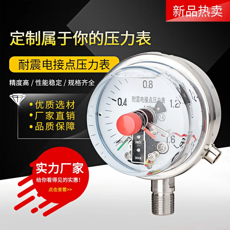 Manómetro de contacto eléctrico a prueba de golpes de acero inoxidable YNXC100BF presión de aceite de silicona asistida magnética a prueba de golpes Hydrauli