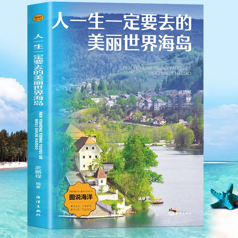 A Beautiful World Island That One Must Visit in Their Lifetime, Experiencing The Charm of The World