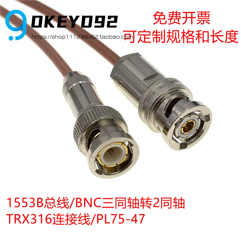 

Three coaxial BNC cable 1553B bus jumper PL75-47 male head three bayonet BNC inlet shielded wire