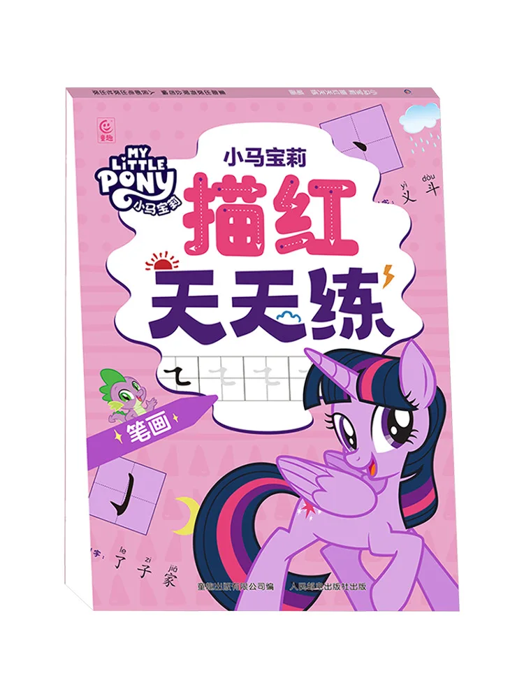 

Книга-Winshare Practice Stroke Order Daily