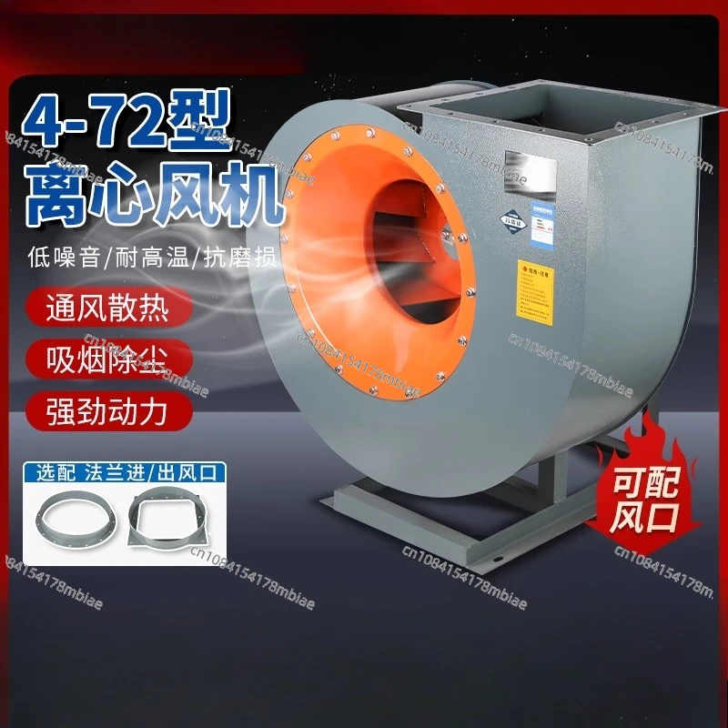 4-72 Centrifugal Fan High-power Industrial 380v Strong Suction Ventilation and Smoke Exhaust Snail Fan Paint Room