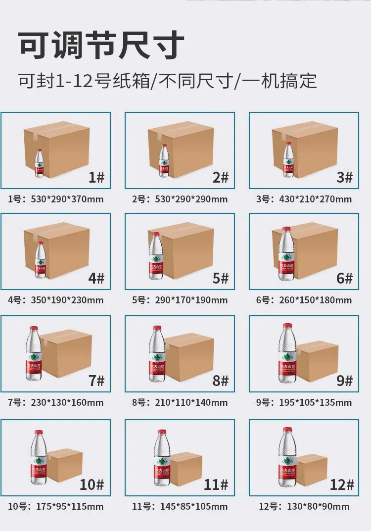 Gurki Links-Rechts-betriebenes Versiegelungsgerät E-Commerce Großer Karton Anwendbare Verpackungsversiegelungsmaschine Bandkartonschließmaschine