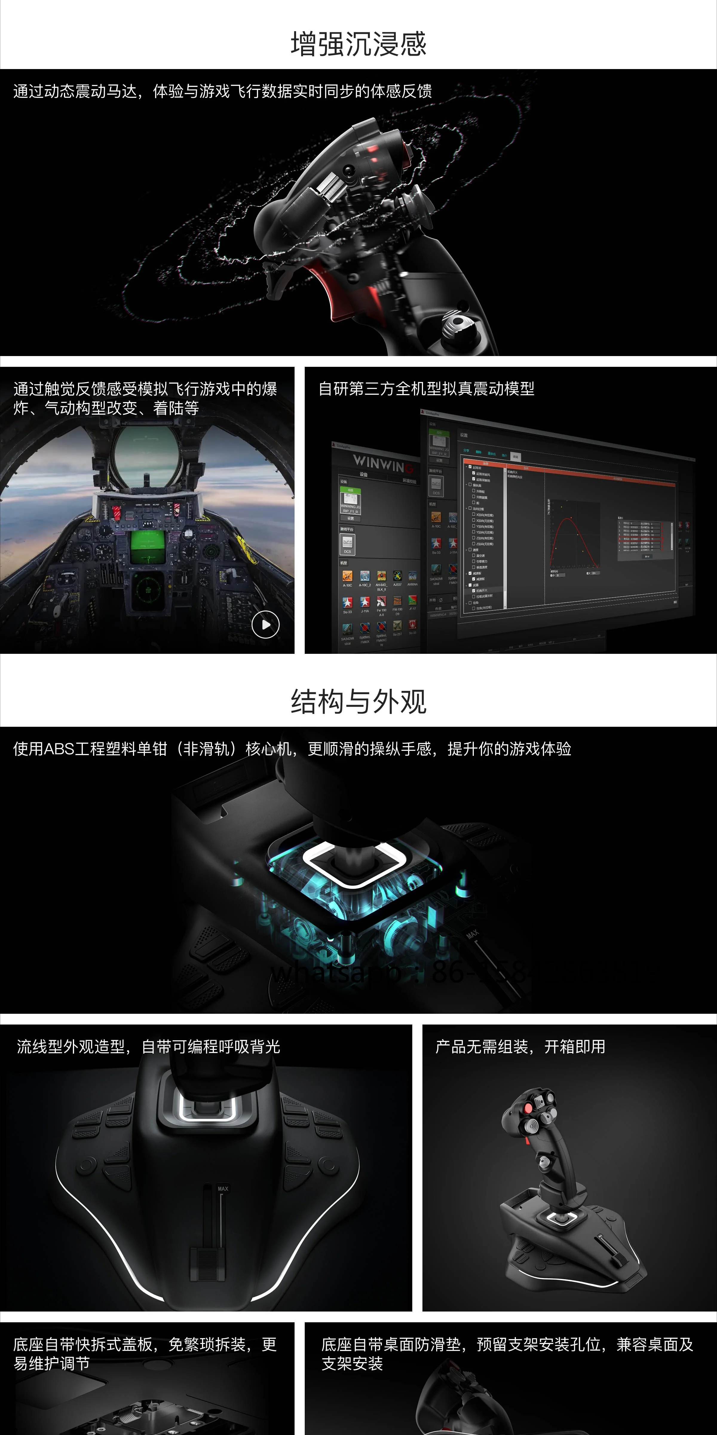 Ursa Minor, Fighter Flight Joystick | Support DCS X-Plane MSFS