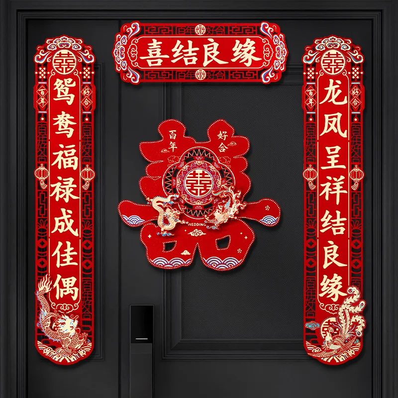 

4Pcs Chinese Wedding Couplets Men's Wedding Couplets Door Wedding Decoration Flocking Hot Stamping Wedding Couplet Wedding Decor
