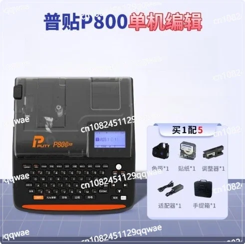 Portable label printer color ribbon sticker automatic numbering machine, electronic heat shrinkage-P800 wire numbering machine,