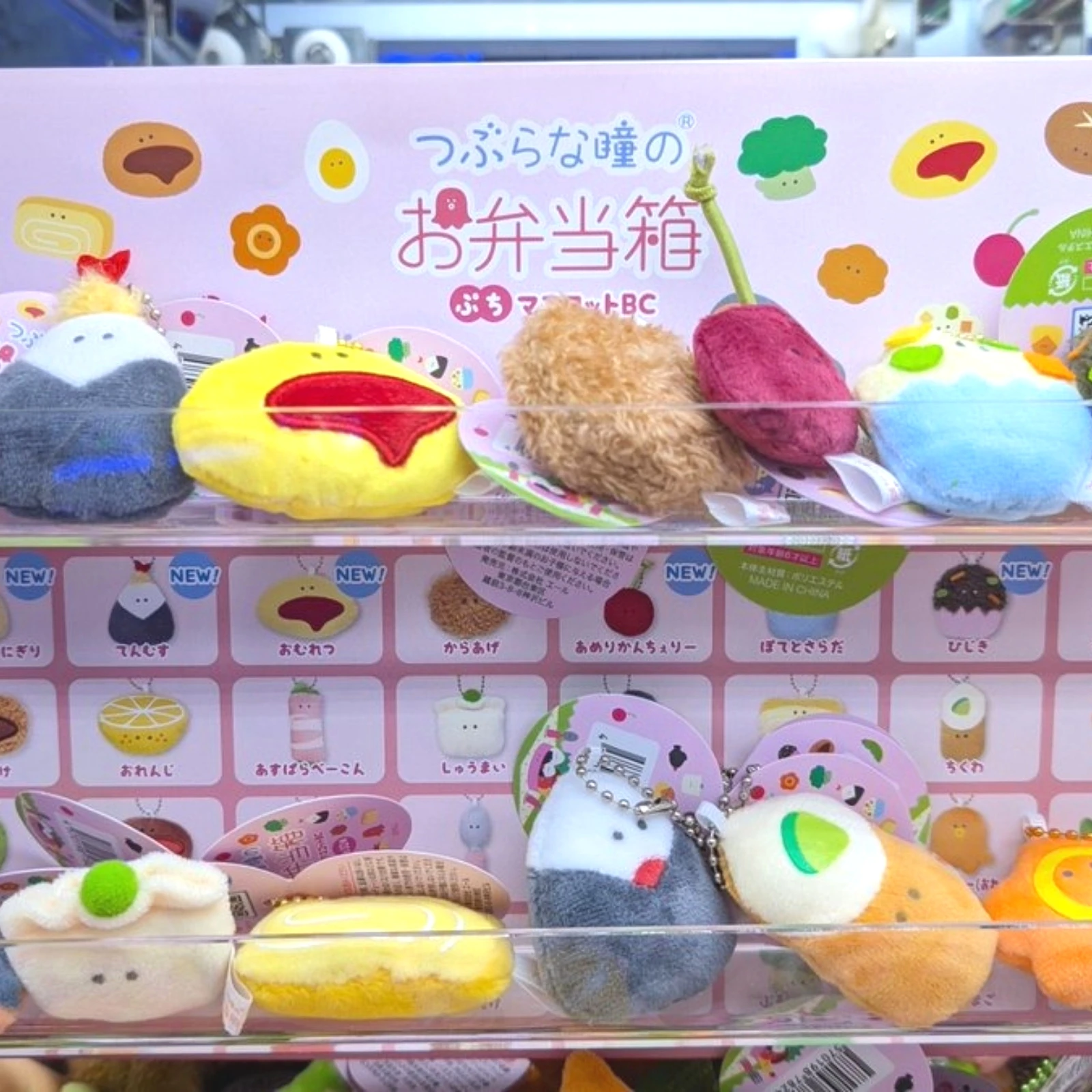 Original Yell Plüschtiere 10,7 cm Lunchbox mit runden Augen 32 Arten Omelett gebratenes Huhn Garnelen Lachs Kirsche gefüllt BC Anhänger