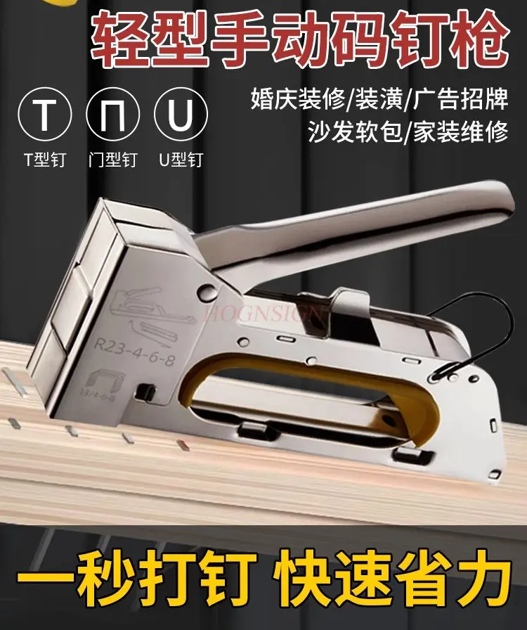 Advertising spray painting oil canvas manual code nail gun Martin gun U-shaped nail door nail gun nail gun shooting nail gun