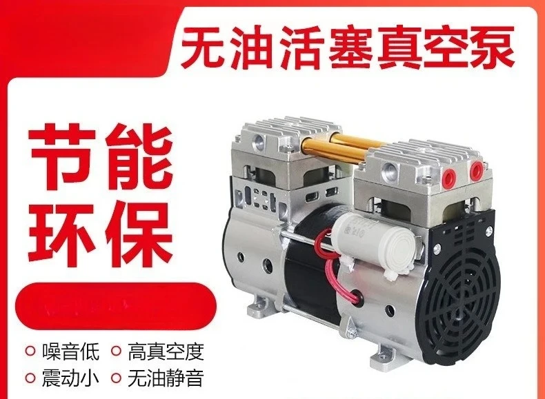 vacuum pump small negative pressure pump, piston pump air pump