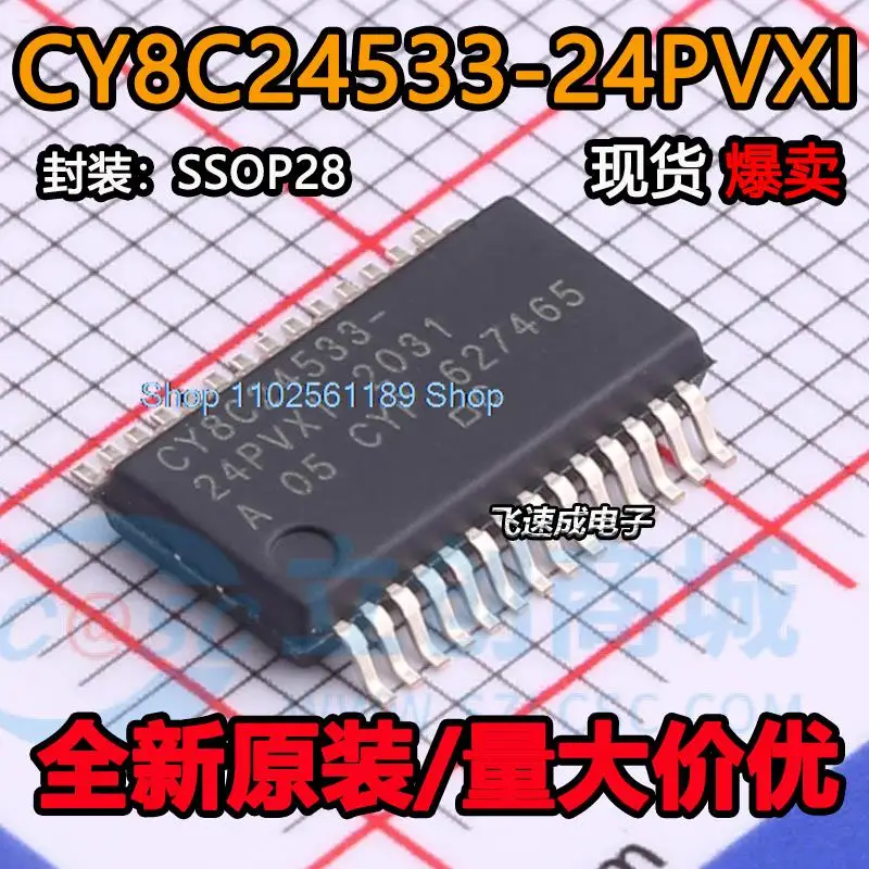 （20PCS/LOT）CY8C24533-24PVXI SSOP28  MCUIC