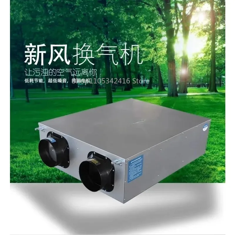 200m³/h Two-Way Flow Fresh Air Fan Household Whole House Purification Exhaust Fan Ordinary Type