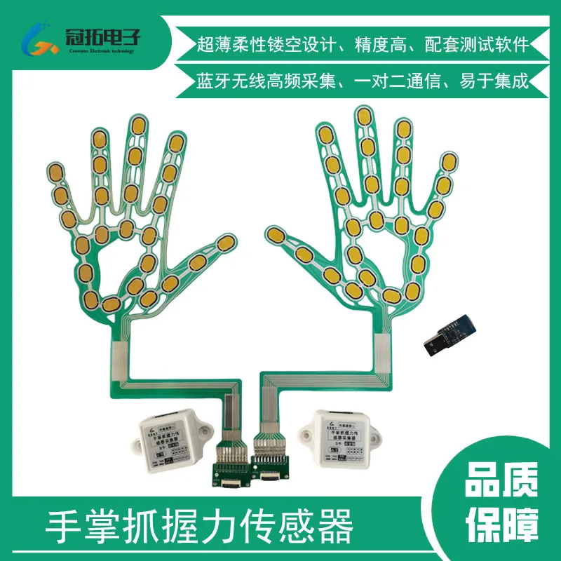 （G0505M-5kg）  Palm Grip Sensor Flexible Film Piezoresistive Robot Tactile Sensing Bionic Wearable Strain