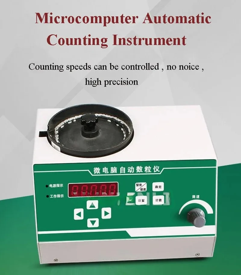 آلة عد البذور الأوتوماتيكية للبذور لحبوب فول الصويا والذرة ولوحة أرقام الأرز وأدوات نقطة عداد الكمبيوتر الصغير