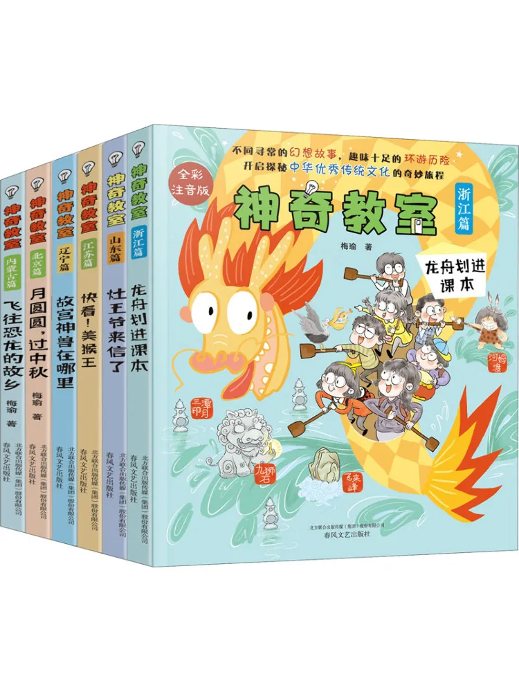 

Комплект книг Winshare Magic Classroom: Полноцветное фонетическое издание, 6 томов