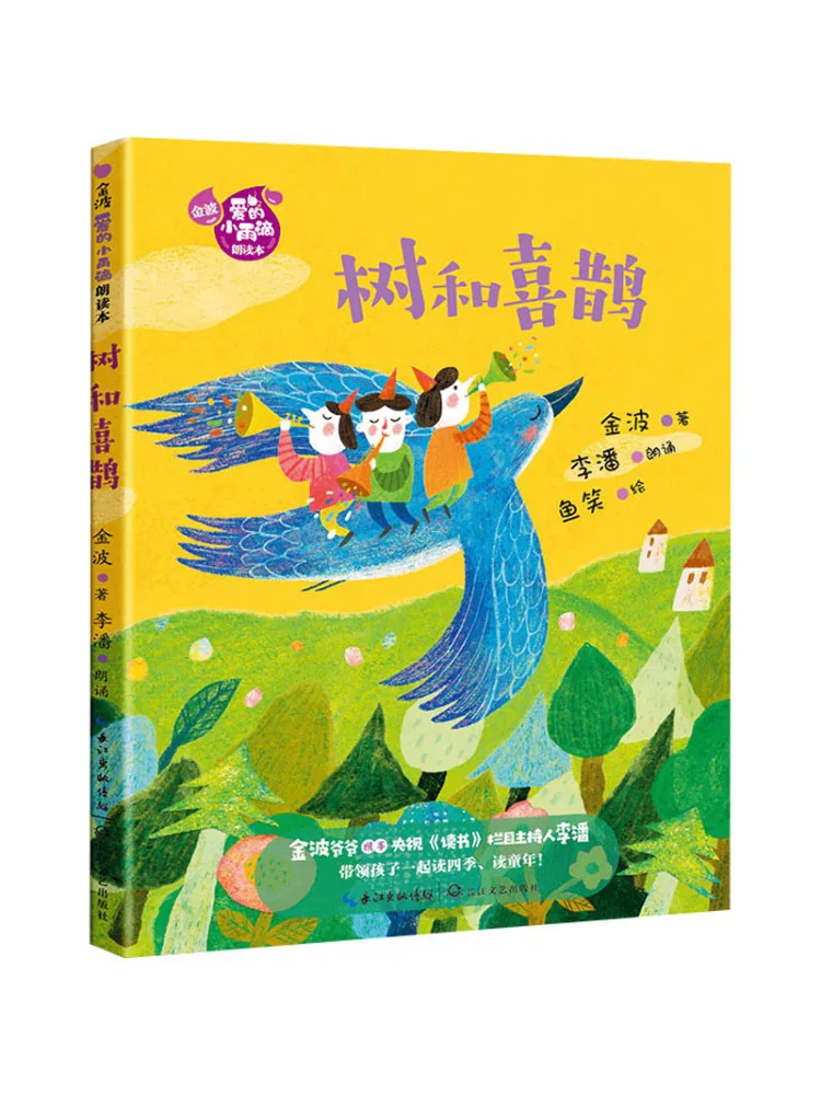 

Книга-Winshare Дерево и Сорока