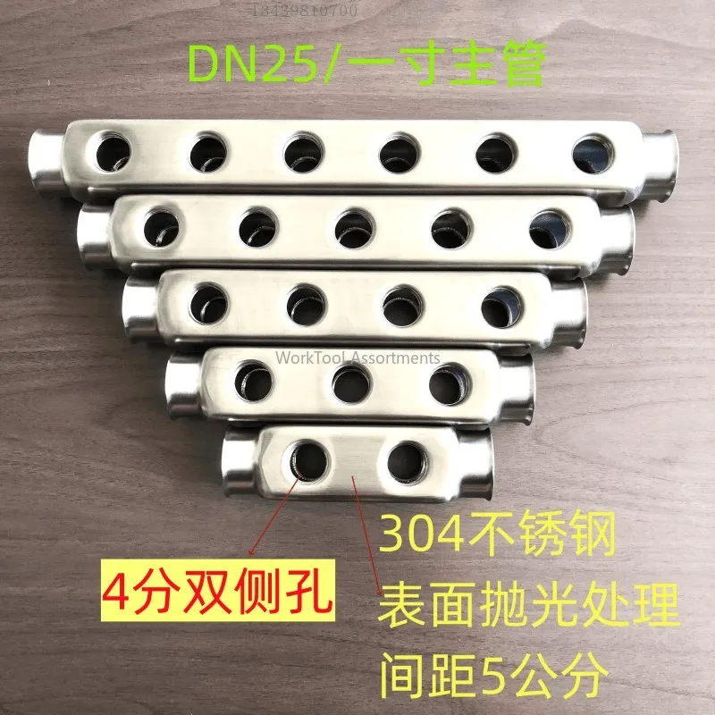 304 Stainless Steel Water Distributor 1 Inch Double Side Internal Thread Thickened Polished Manifold