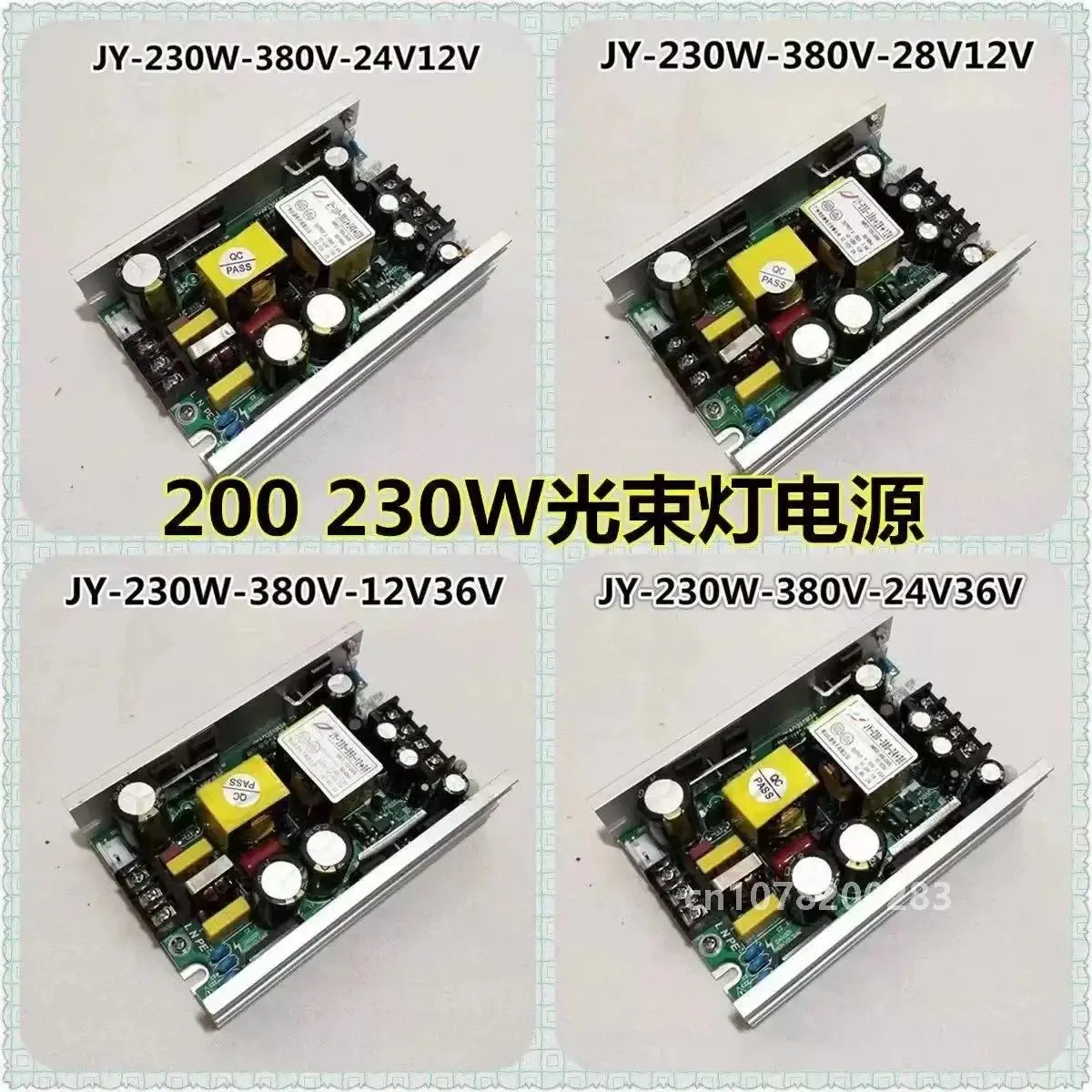 New 200W 230W 250W 260W 280W 330W 350W 350W 5R 17R Stage Beam Shake Head Lamp Power Board 230W 380V 36V 24V 12V 7R Power Supply