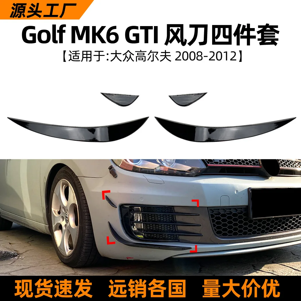 

Подходит для Volkswagen GOLF MK6 GTD GTI 2008-12, модель переднего воздушного ножа, наклейка, внешняя модификация