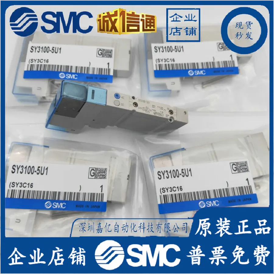 

Электромагнитный клапан SY3100-5U1 SY3130H-5U1-C4 SY3A00H-5U1 SY3B000H-5U1.SMC