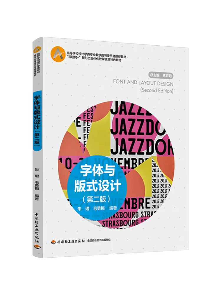 Book-Winshare Font and Layout Design 2nd Edition