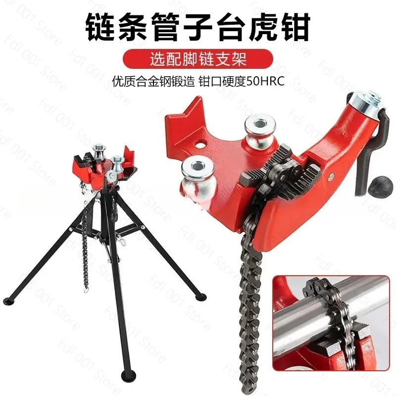 2026 Pipe bracket pipe clamping device welding tripod bench vise with chain pipe pliers