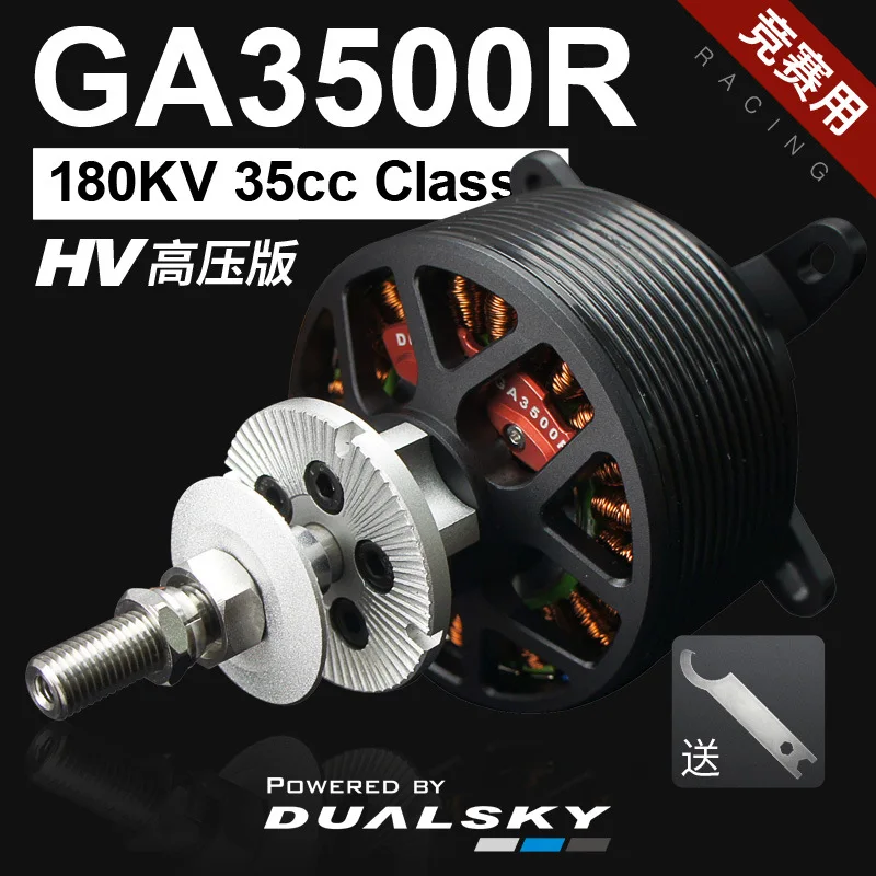 

DUALSKY GA3500R Brushless Motor, Racing Version, For The Jumbo Aircraft Series, For The 35cc Class