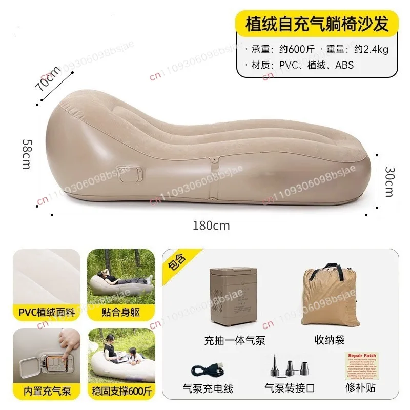 The new PVC flocking inflatable sofa automatically fills and puts the integrated recliner inflatable sofa