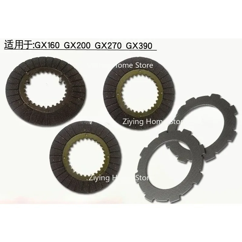 

Подходит для аксессуаров двигателя, картинг GX160/GX270/GX390, диски сцепления, диски сцепления для уменьшения трения