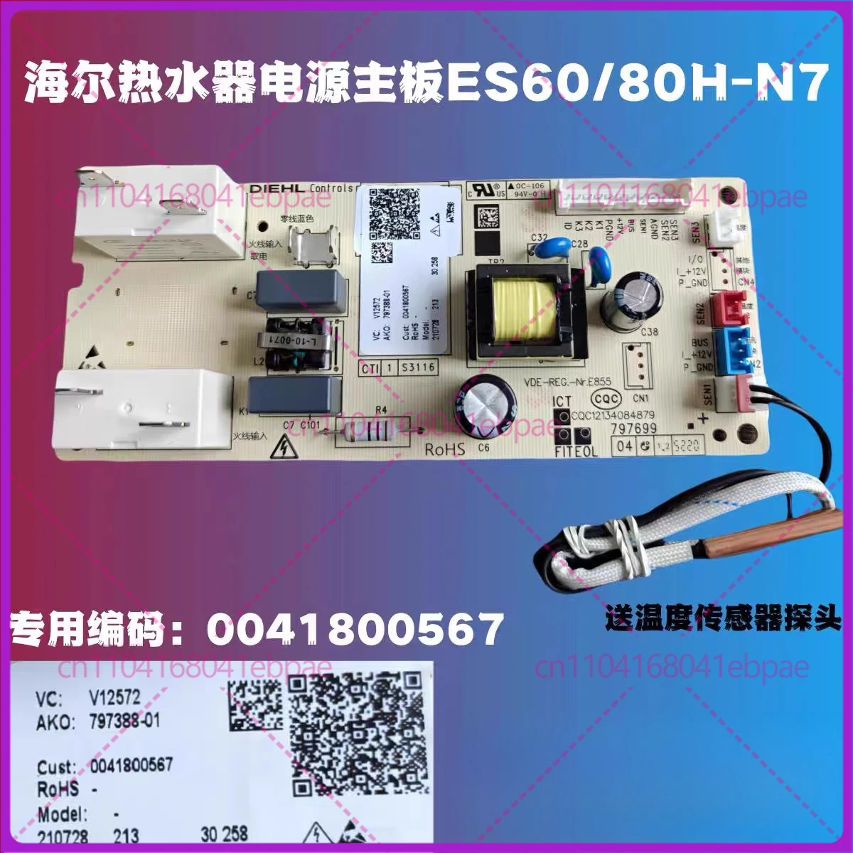 For Haier Water Hea…