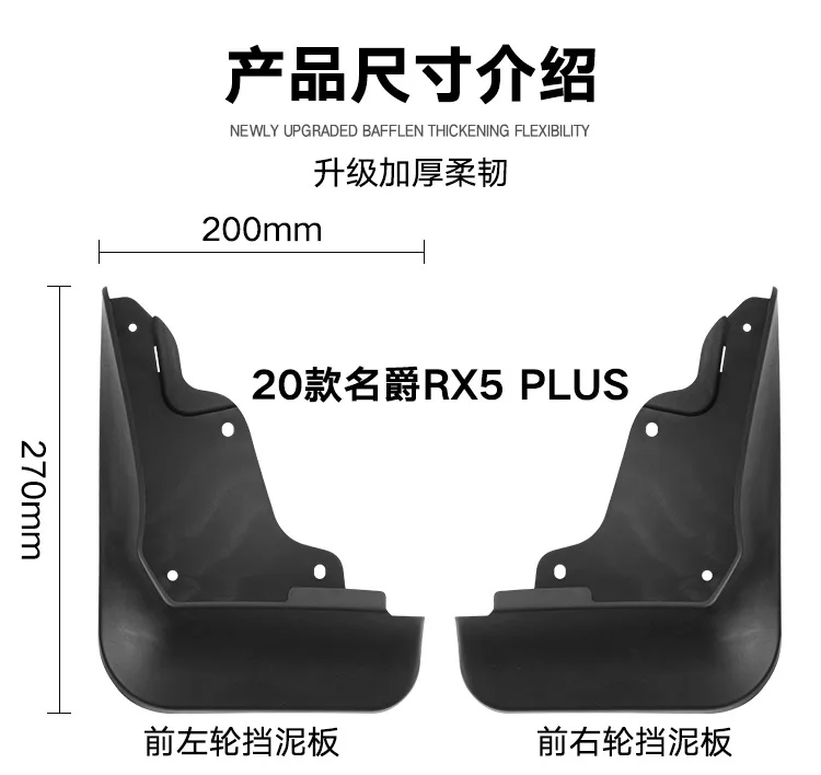 Suitable for MG RX5 PLUS 2020-2024 car tire fender skin modification - Image 4