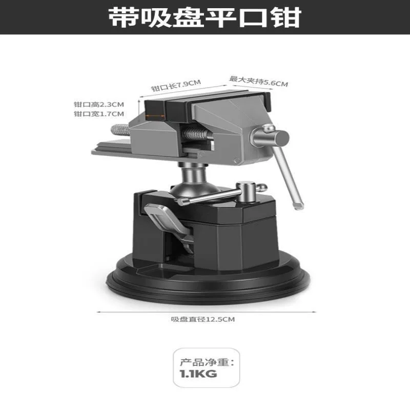 Household Small Flat Mouth Clamp Multifunctional Heavy Duty Bench Vise Bench Clamp Precision Machine Table