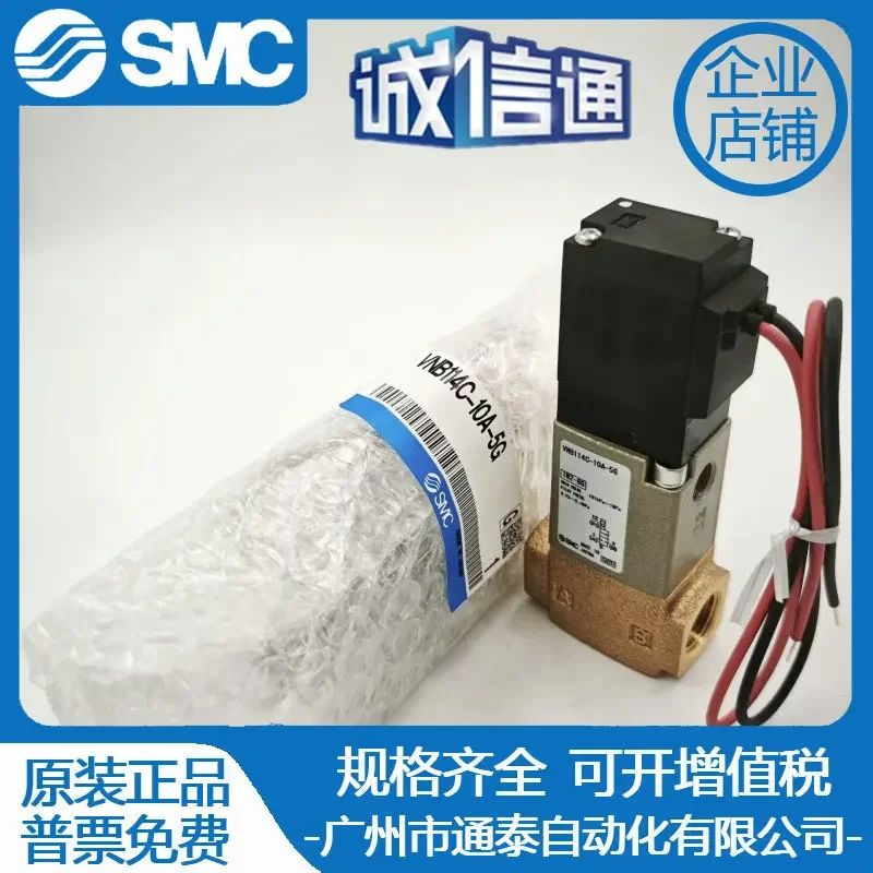 2026 Original SMC New Genuine Solenoid Valve VNB114C-10A-5G Real Pictures, Genuine Special Offer