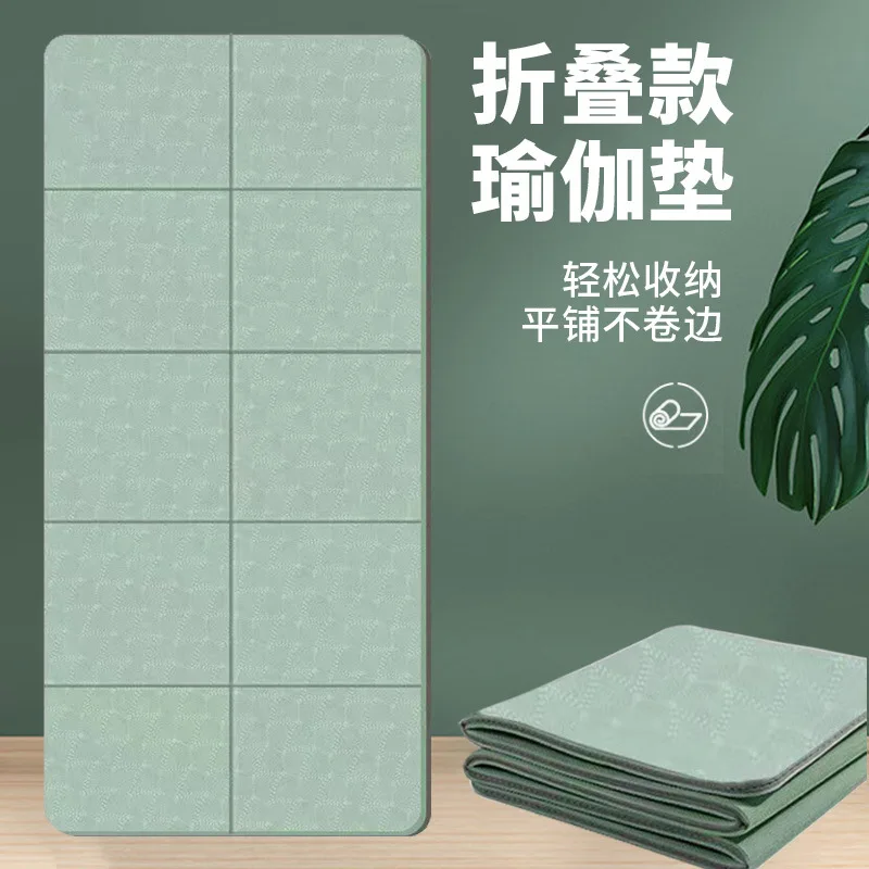 

Оптовая продажа, экологически чистый Tpe, нескользящий складной коврик для пилатеса, путешествий, йоги