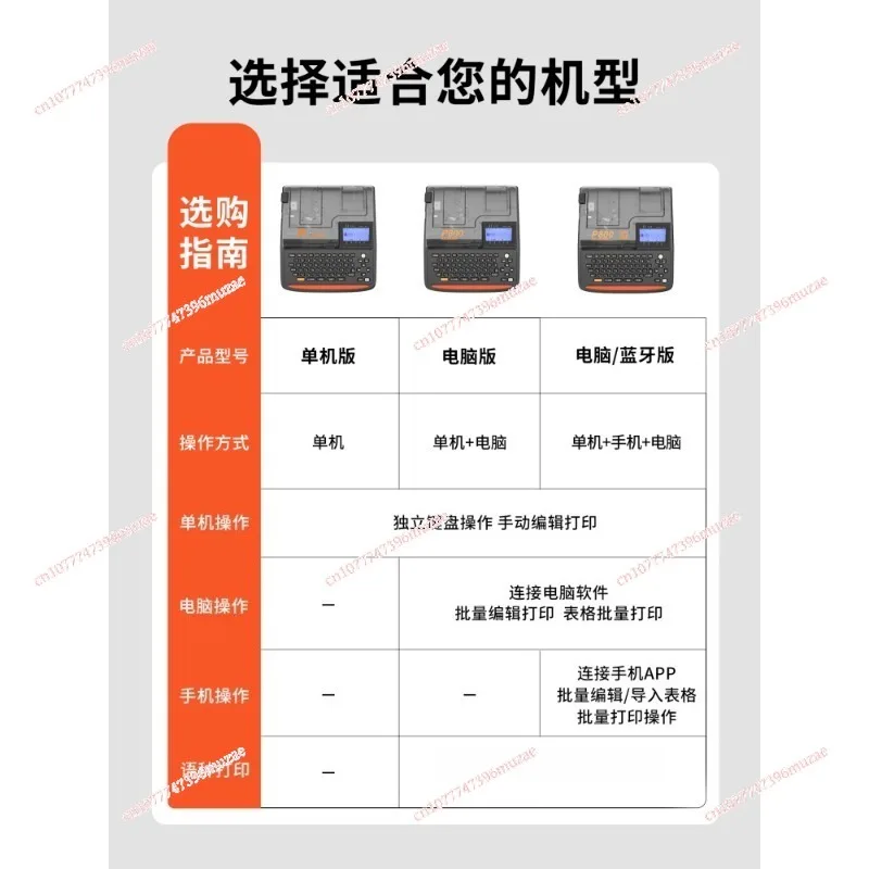 Bluetooth number tube printer Electronic line number machine PVC sticker Portable heat shrinkable tube sleeve coder