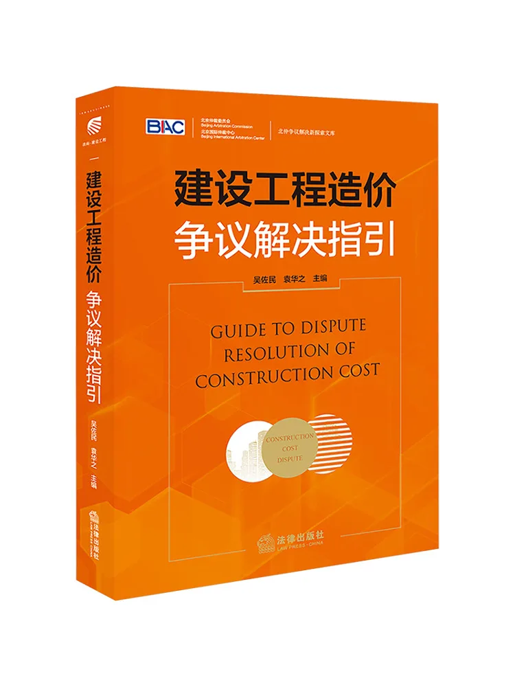 Lignes directrices Book-Winshare pour la résolution des litiges sur les coûts de construction