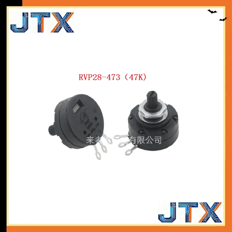 10PCS/LOT Shaft welding machine potentiometer RVP28-B102(1K) RVP28-B222(2K2) RVP28-B472(4k7) RVP28-103(10K) RVP28-473（47K)