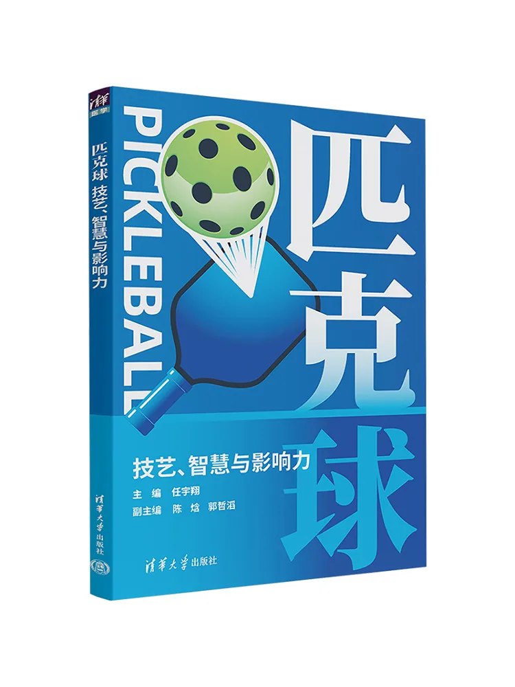 

Книга-Winshare Pickleball Skill Мудрость и влияние