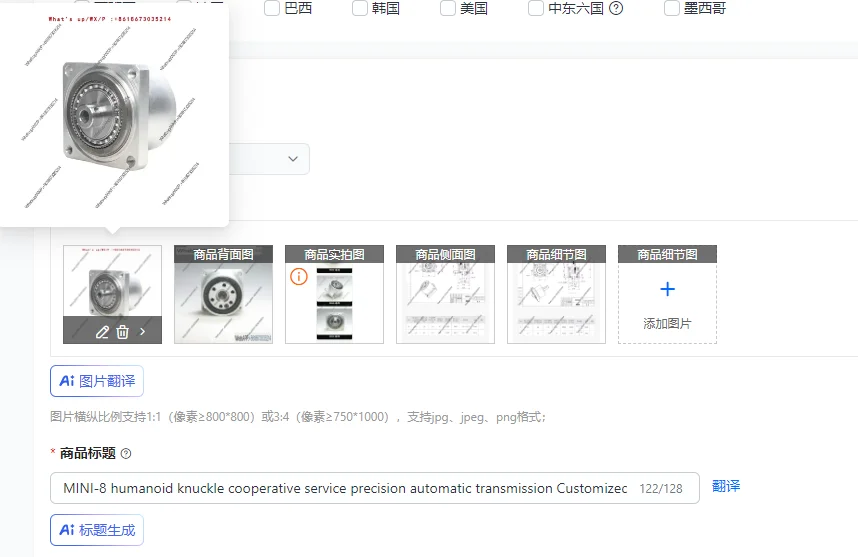 Custom MINI-8 Micro Harmonic Reducer for Humanoid Robot Joint