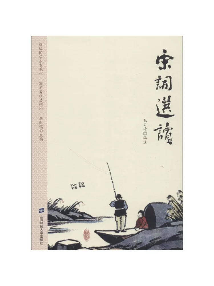 

Book-Winshare Selected Readings Of Song Ci