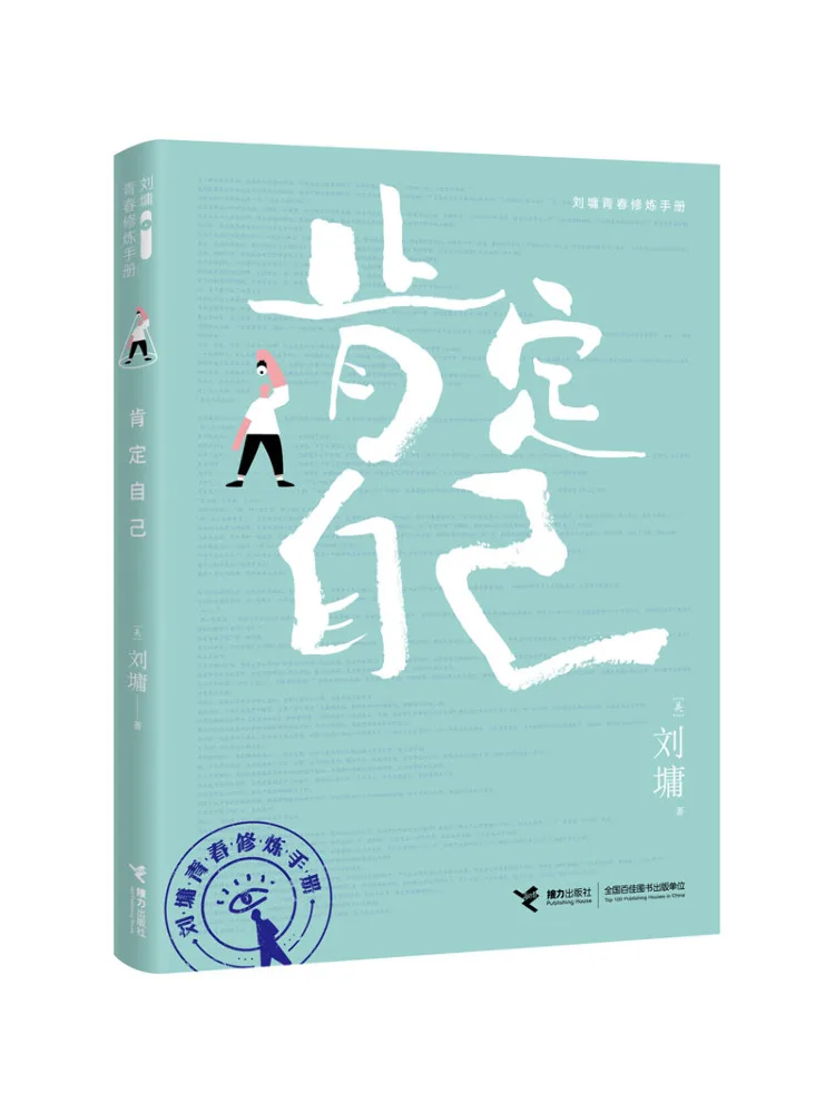 

Book-Winshare Be Confident in Yourself