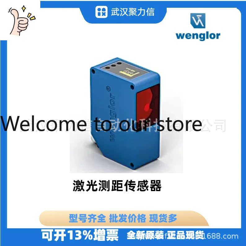 Wenglor, spot OY1TA603P0003 laser ranging sensor, original brand new, SF Express