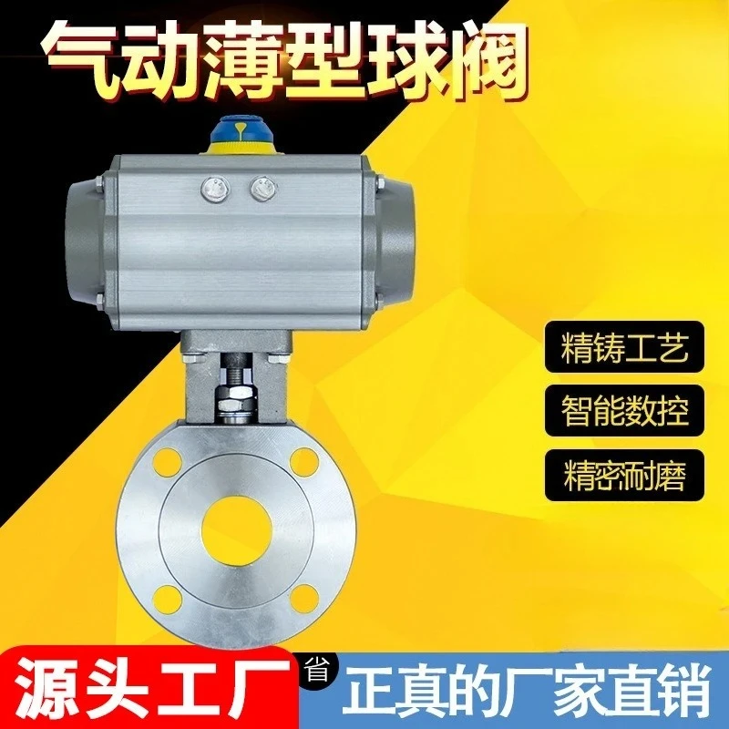 thin clip ball valve Q671F-16 pneumatic stainless steel flange thin