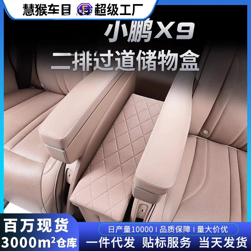 Foldable Car Seat Storage Box 50L Leather Armrest Organizer For Xiaopeng X9 Middle Row