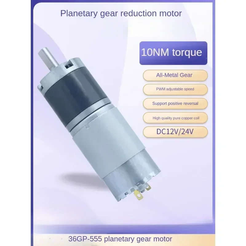 36GP-555 planetary gear DC motor can speed control micro high torque low speed motor 12V24V